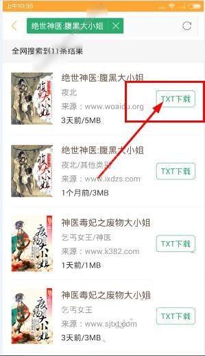 小书亭app免费下载(6)