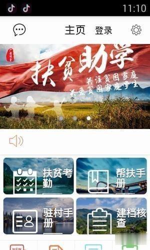 广西扶贫app软件下载(5)