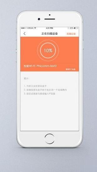 斐讯遥控器app下载(7)