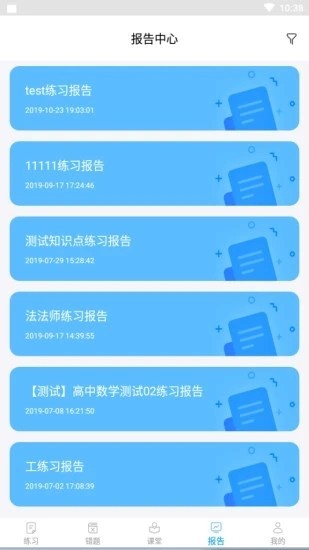 共升作业平台下载(5)