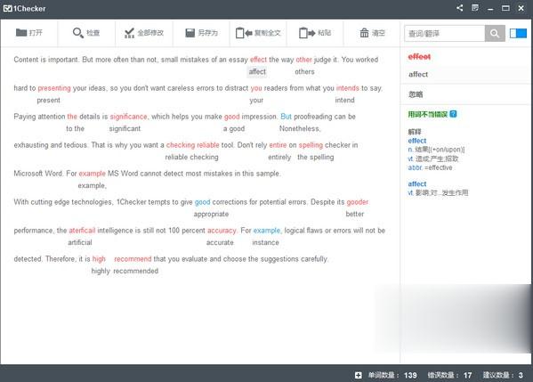 易改英语写作辅助软件下载