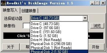 img写盘工具DiskImage下载 v1.6绿色中文版