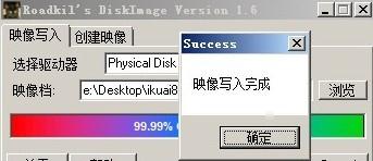 img写盘工具DiskImage下载 v1.6绿色中文版(2)