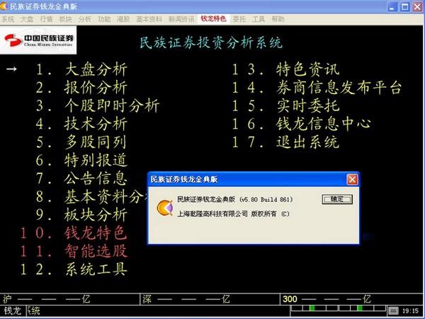 中国民族证券下载