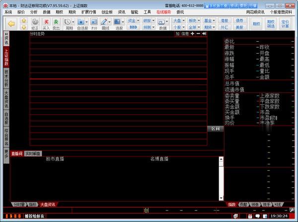 财达证券同花顺版(1)