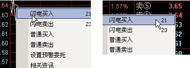 中信建投网上交易极速电脑版下载(2)