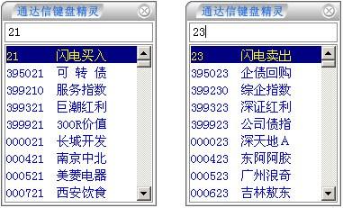 中信建投网上交易极速电脑版下载(1)