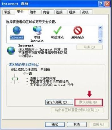 淘宝安全控件pc版下载(7)