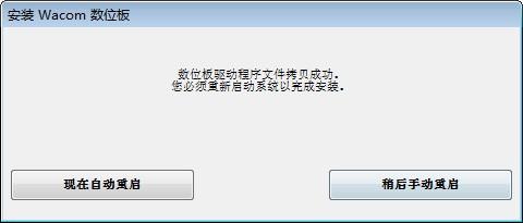 影拓4驱动电脑版下载 影拓4ptk640驱动2020全新版下载v6.3.11(3)