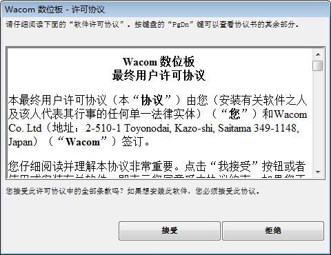 影拓4驱动电脑版下载 影拓4ptk640驱动2020全新版下载v6.3.11(1)