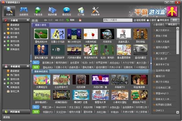 千游游戏盒电脑版下载