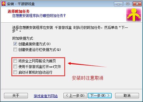 千游游戏盒电脑版下载(1)