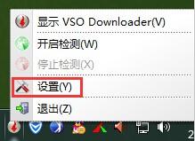 万能视频下载工具 视频下载器vso downloader中文版v5.1.1.70(1)