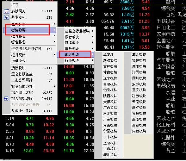 广发证券金融终端下载(2)