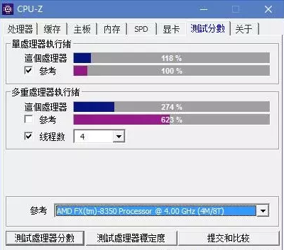 cpu z电脑版下载(2)