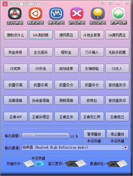 主播音效软件下载(1)
