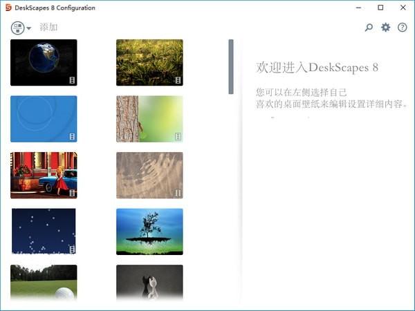 deskscapes8 win10汉化版下载