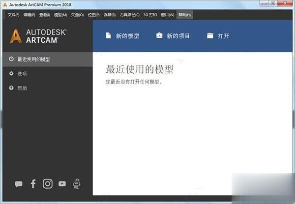 autodesk artcam免费下载