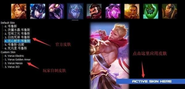 lolskinpro新版下载(1)