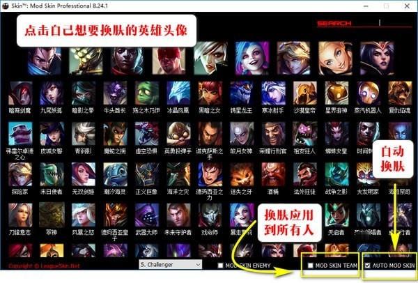 lolskinpro新版下载(3)