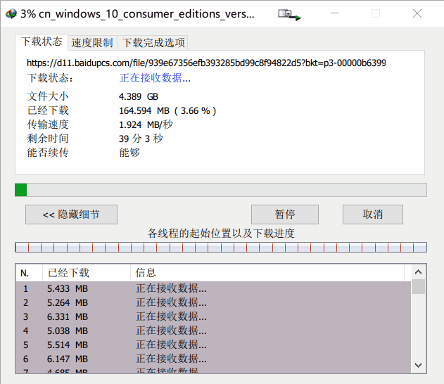 百度网盘直接下载助手(4)