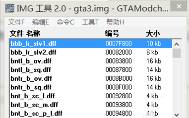 imgtool工具电脑版下载(4)