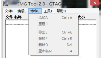 imgtool工具电脑版下载(8)