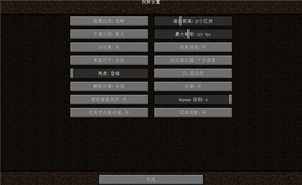 我的世界中国版启动器下载(3)