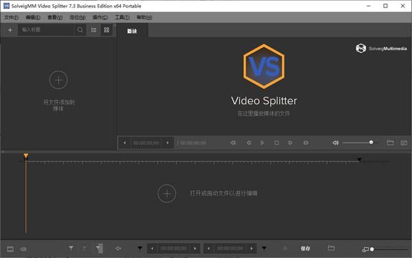 solveigmm video splitter免费下载