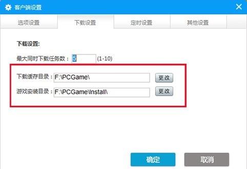 游迅游戏盒下载(6)