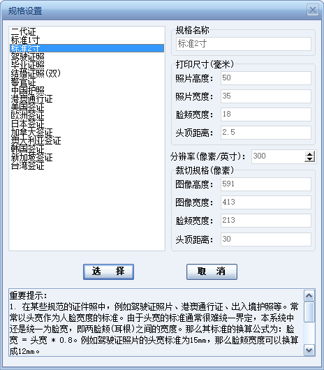 证照之星完美电脑版下载(6)