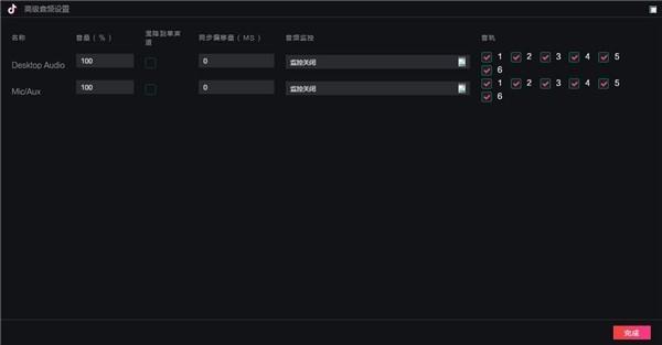 抖音直播伴侣电脑版下载(8)