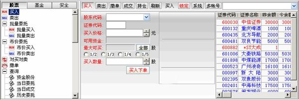 东海证券超强版新一代下载(4)