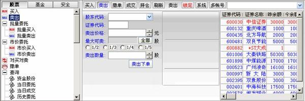 东海证券超强版新一代下载(7)