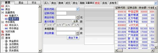 东海证券超强版新一代下载(9)