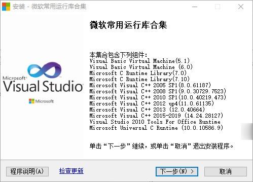 运行库合集下载 微软常用运行库合集新版下载v2020.7.8(32&64位)