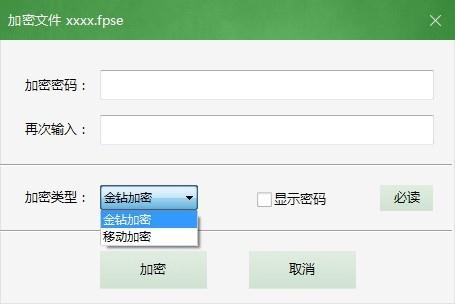 文件夹加密超级大师下载(2)