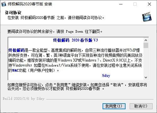 终极解码免费下载