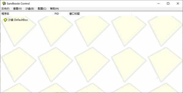 沙盘sandboxie免费版下载 沙盘工具中文版v5.41.2下载