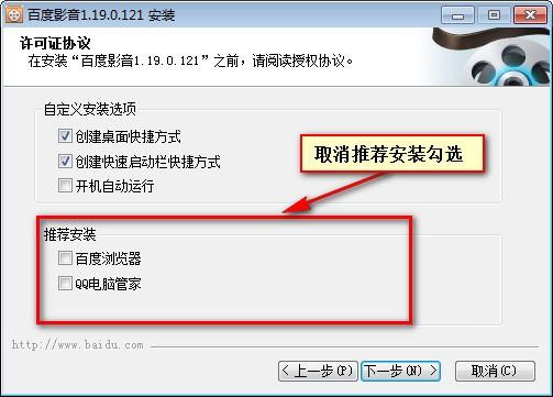 百度影音老版本下载 百度影音旧版v1.19.0.121下载(2)