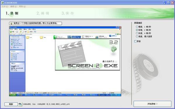 screen2exe下载