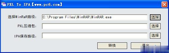 pxl转ipa工具下载