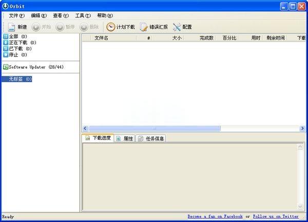 orbit downloader国外版迅雷下载