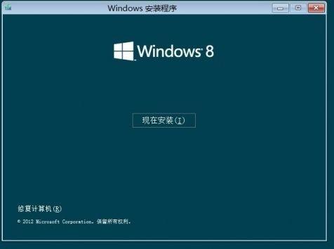 windows 8 rp版下载