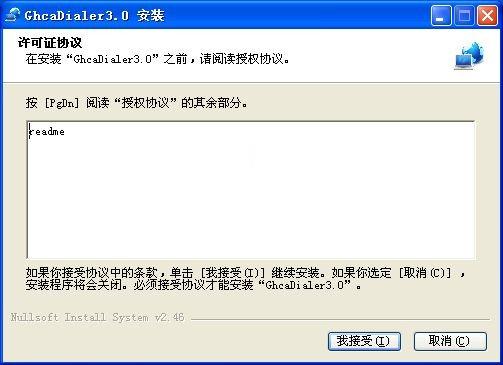 ghcadialer下载