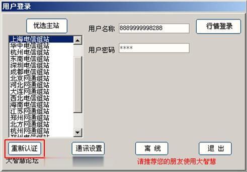 国泰君安大智慧下载(11)