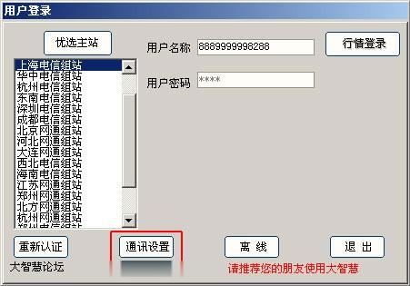 国泰君安大智慧下载(13)