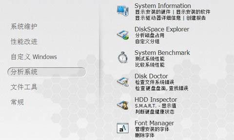 系统优化工具电脑版下载(4)