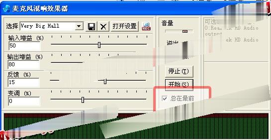 麦克风混响效果器(4)