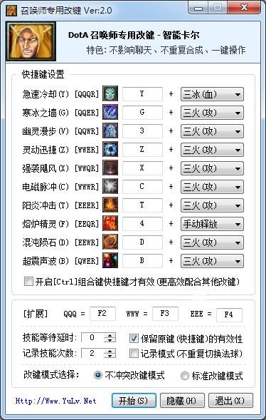 卡尔改键器下载